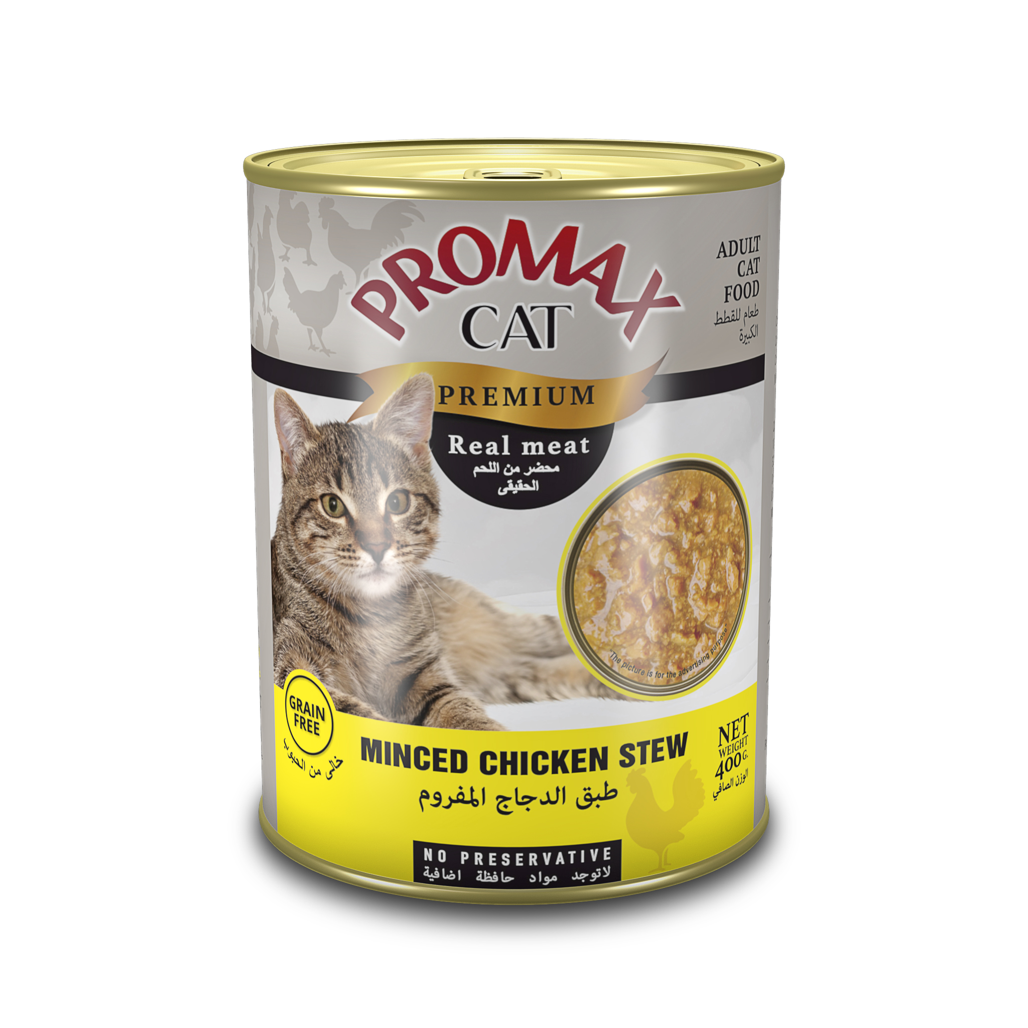 promax canned cat food - minced chicken